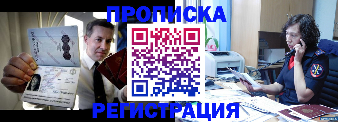 временная регистрация госуслуги в Хвалынске