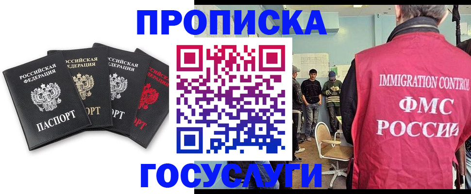 временная регистрация в квартире в Хвалынске